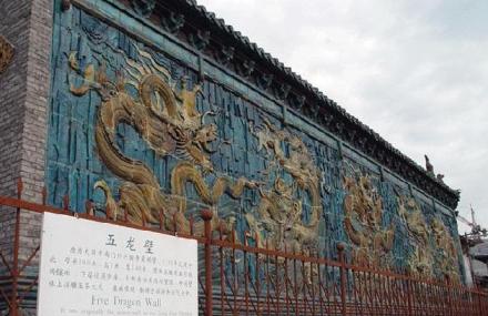 兴国寺五龙壁