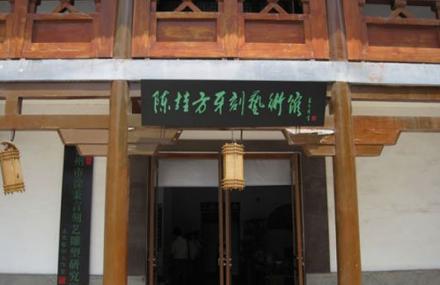 陈桂方牙刻艺术馆