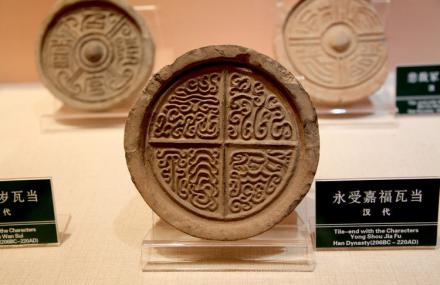西安秦砖汉瓦博物馆