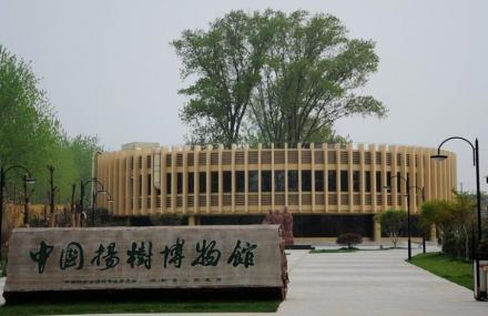 中国杨树博物馆
