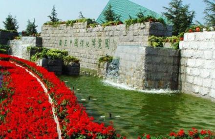 中国绿化博览园