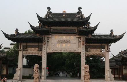 吴文化公园