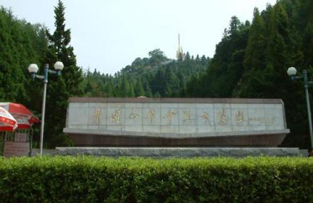 北山革命烈士陵园