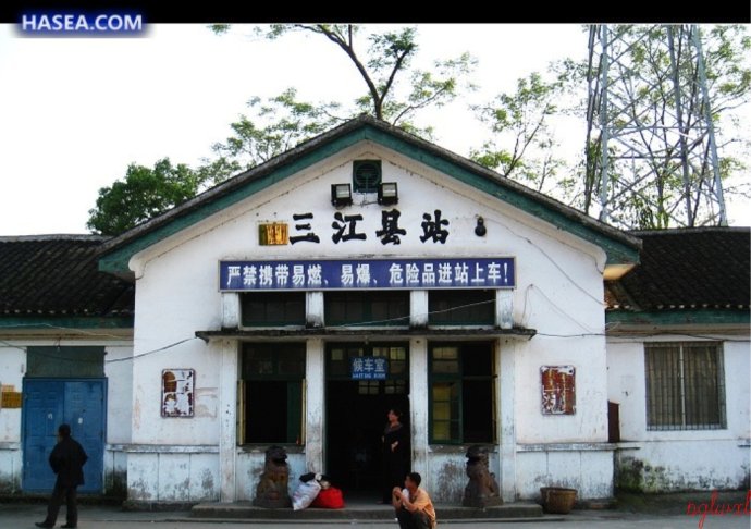 三江县站