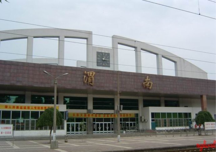 渭南站