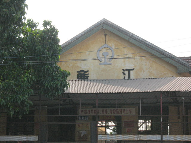 连江站