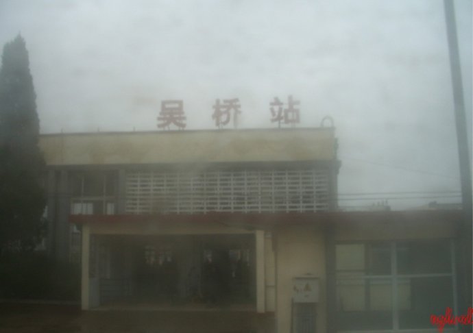 吴桥站